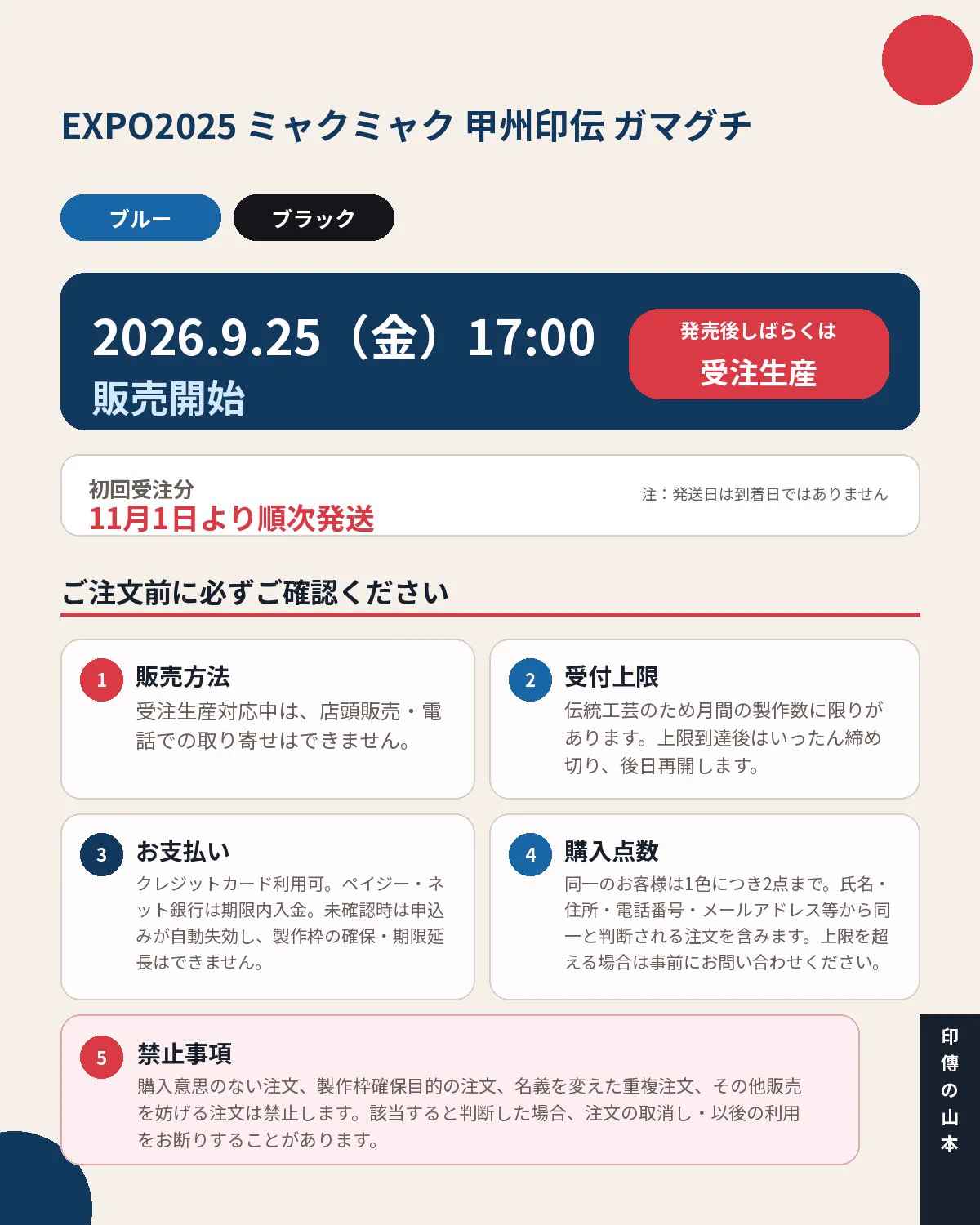 甲州印伝 印傳の山本 inden+ على X: 