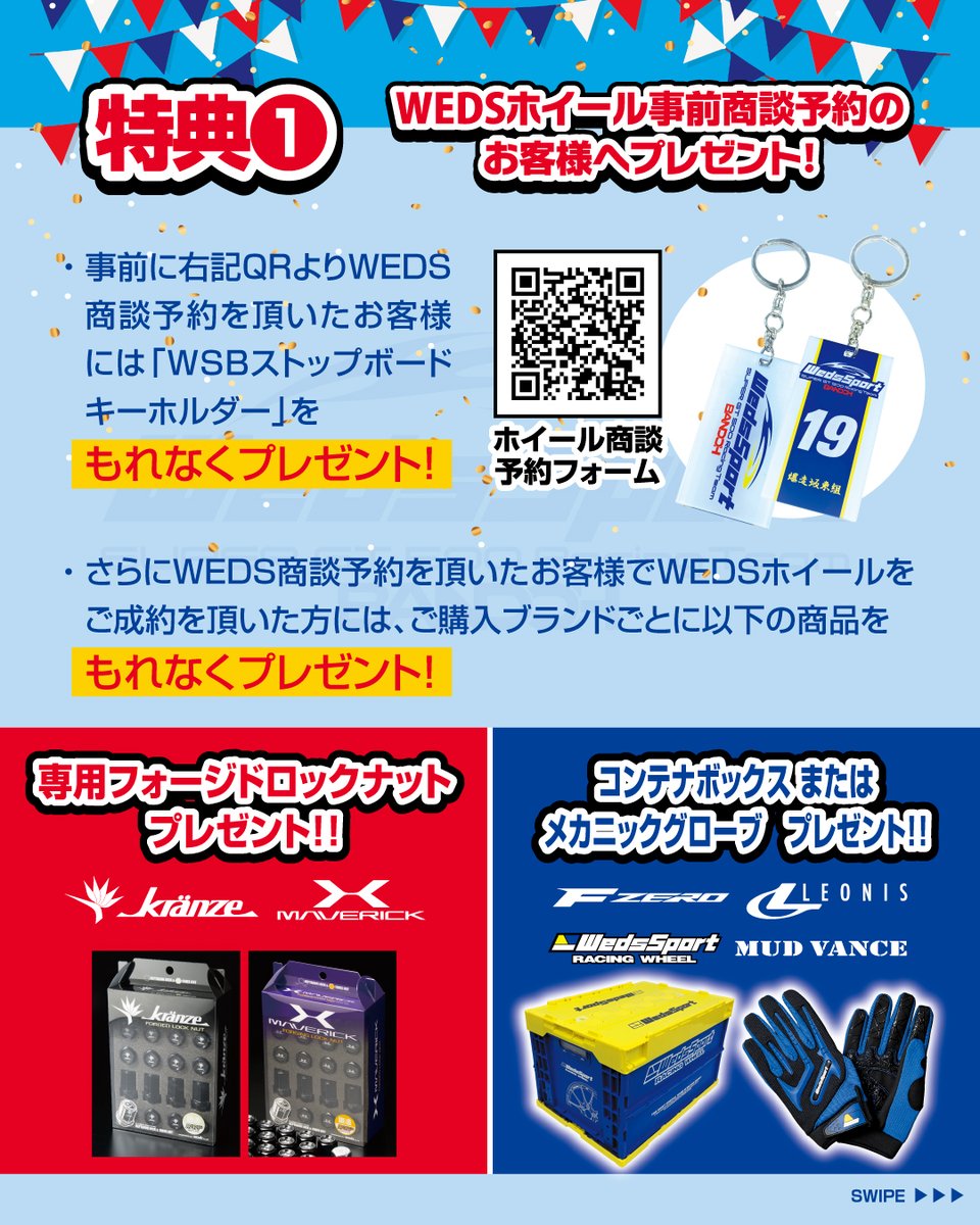 webMALUZEN's tweet photo. 10/10(土)・11(日)限定開催!!
#カーポートマルゼン埼玉本店 が
この2日間アツく盛り上がります‼️🎉
Weds × SUPER STAR ホイールフェア

さらに‼️
🏁 10/11(日)限定!!観覧無料!!
🎤 MOTOR SPORTトークショー開催!!
豪華スペシャルゲスト登場✨
皆さまのご来店をお待ちしております🙌 https://t.co/wk5BqdkB55