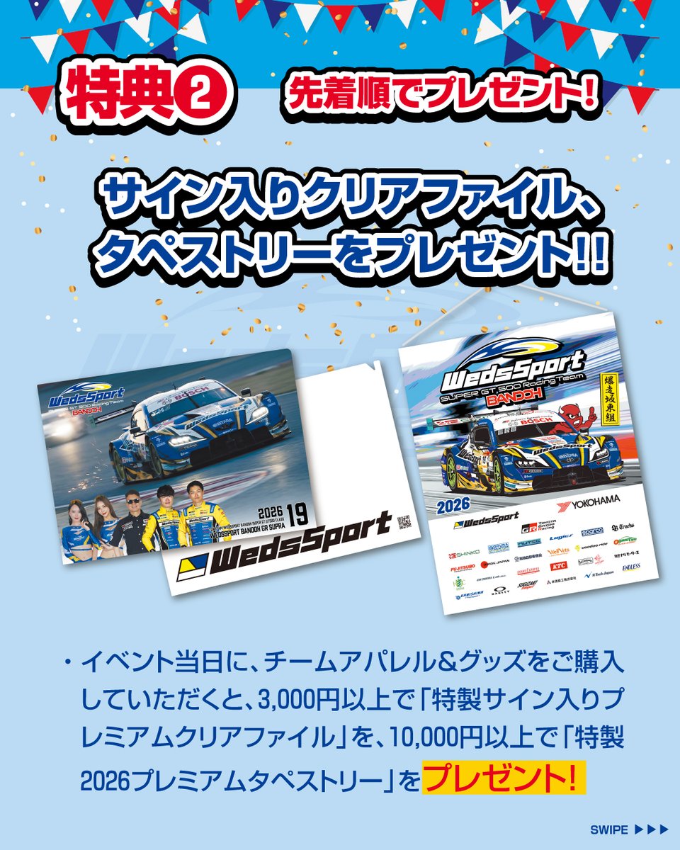 webMALUZEN's tweet photo. 10/10(土)・11(日)限定開催!!
#カーポートマルゼン埼玉本店 が
この2日間アツく盛り上がります‼️🎉
Weds × SUPER STAR ホイールフェア

さらに‼️
🏁 10/11(日)限定!!観覧無料!!
🎤 MOTOR SPORTトークショー開催!!
豪華スペシャルゲスト登場✨
皆さまのご来店をお待ちしております🙌 https://t.co/wk5BqdkB55