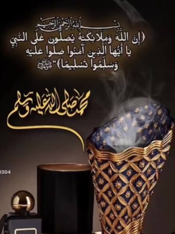 AltZyh72210's tweet photo. قال رسول الله ﷺ

أكثروا من الصلاة عليّ ليلة الجمعة
ويوم الجمعة فإن صلاتكم معروضةٌ عليّ 

اللهم صلِ وسلم على نبينا محمد https://t.co/gF0Ev8dNLK