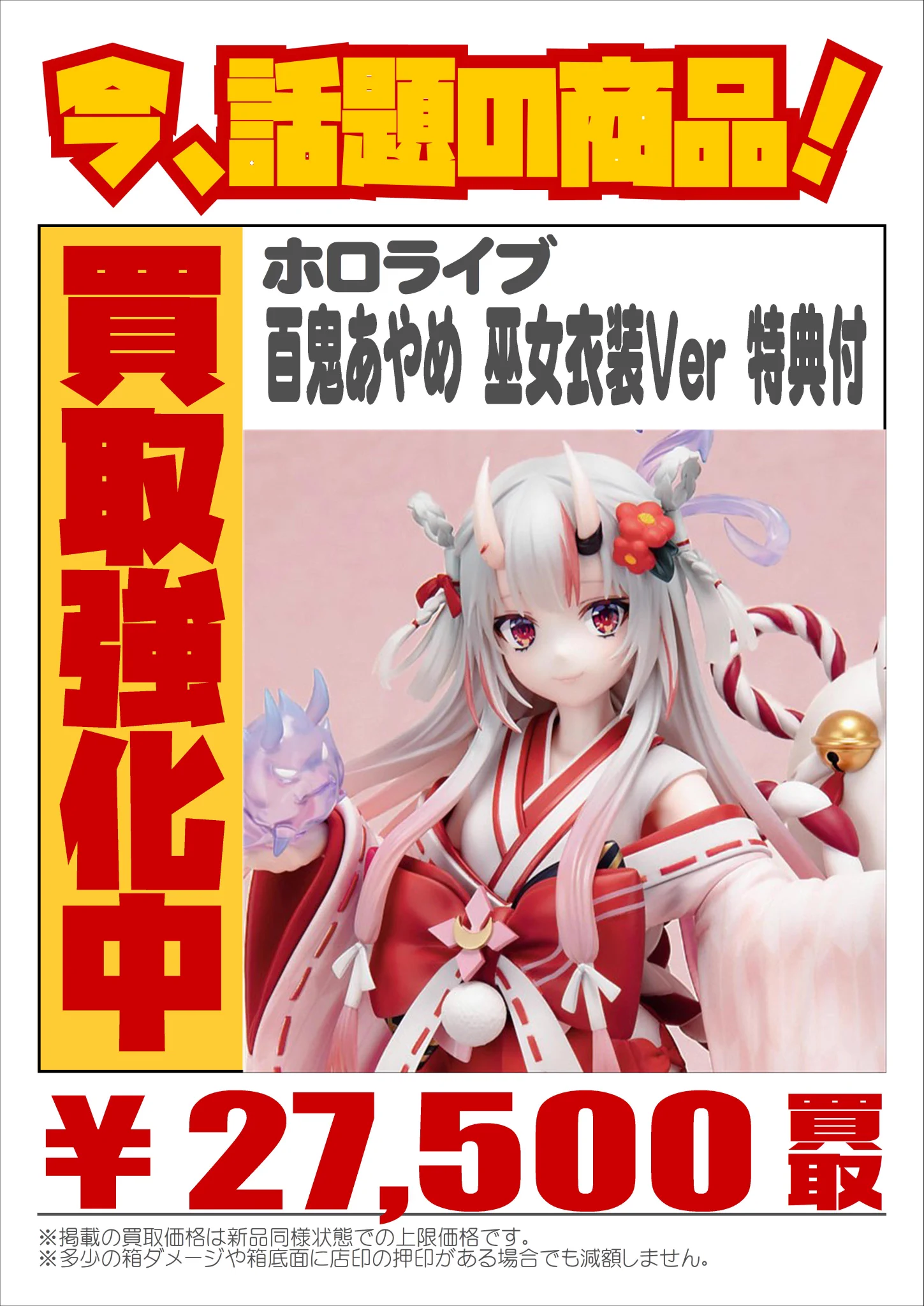 公式】千葉・茨城鑑定団 - 📦宅配買取💴送料無料！ on X: 