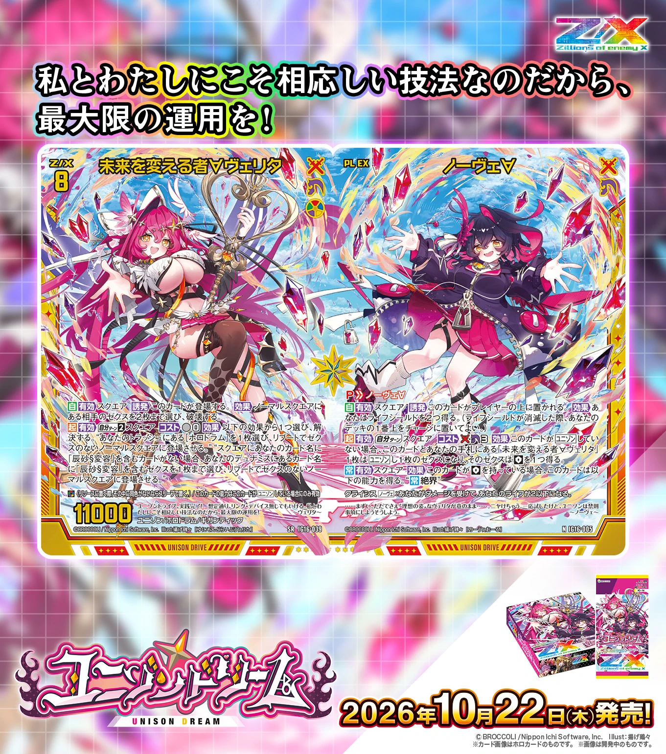 Z/X（ゼクス）公式アカウント (@zxtcg) / X