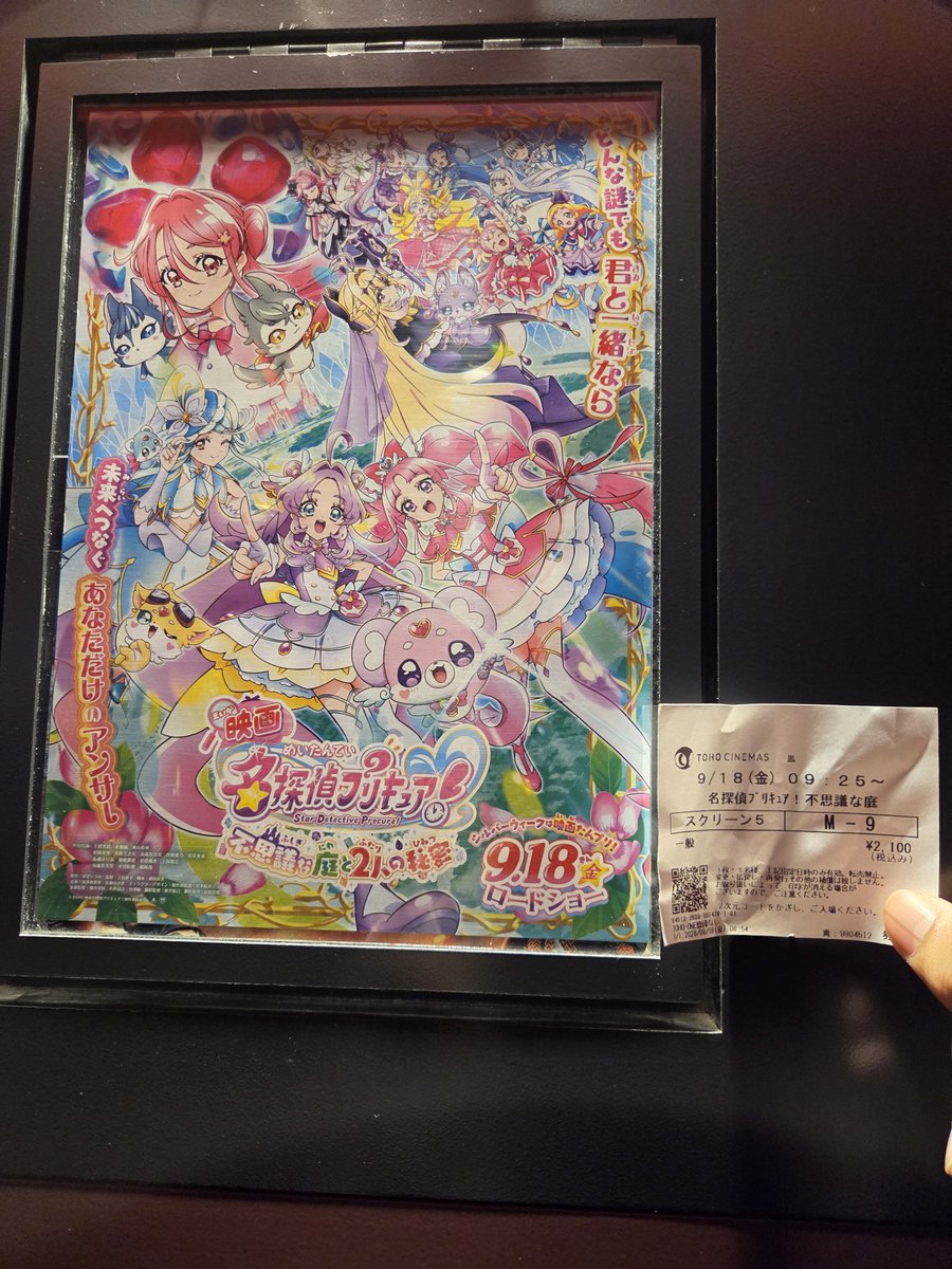 Ruby_koki0921's tweet photo. プリキュア映画楽しかった！
グッズも買えたし撤退！ https://t.co/aWP5hZugLh