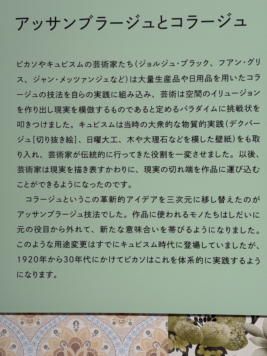 TS_SORAO's tweet photo. アッサンブラージュ、良きですネ https://t.co/k0OgCyizpI