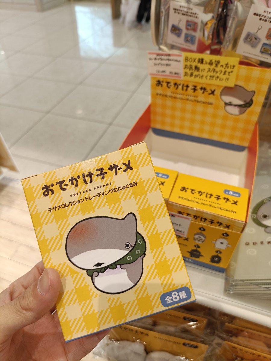 kozamewithyou's tweet photo. 帰りにふらっとキューズモールのむにゅぐるみ寄ったらこの子があった！
開封します！

#おでかけ子ザメ
#ペンギンボックス https://t.co/5YXacJMweG