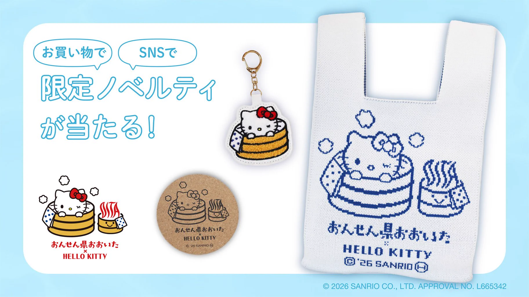 ハローキティグッズ新情報 (@hellokitty_tw) / X