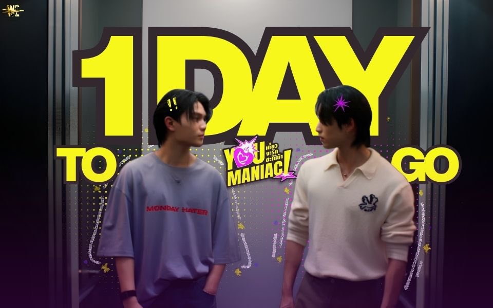 WETrendingTeam's tweet photo. 1 DAY UNTIL EPISODE 4 🦋 🍻
#YouManiacSeriesEP3 #YouManiacSeries

1️⃣Now that we understand the contextual meaning behind Moth calling Dean’s friend group a “fish-tank,” does the severity of that insult change how you view their argument? Did they both cross the line equally, or did one person words carry more weight

2️⃣ Dean acknowledged that his own words were hurtful. Was that enough accountability, or does Moth still deserve a direct “I’m sorry”?