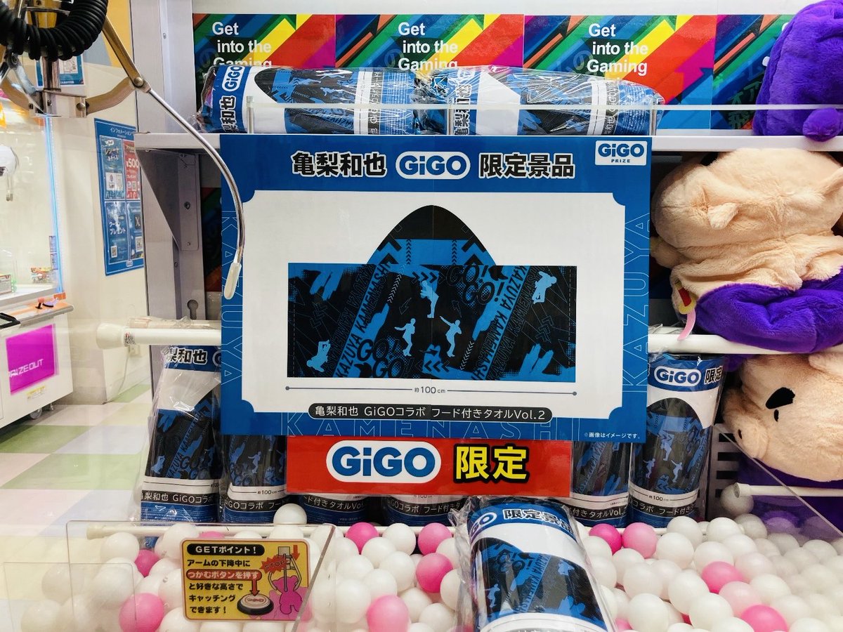 GiGO_Chiyoda's tweet photo. 〈💙🩵プライズ景品入荷情報🩵💙〉

【亀梨和也ＧｉＧＯコラボフード付きタオルＶｏｌ．2 ～ＧｉＧＯ限定～】

本日入荷いたしました🫶🩵
大人気のフード付きタオルにvol.2が登場です🤗🌟
皆様のご来店お待ちしております💙

#亀梨和也
#GiGO亀梨チャレンジ 
#GiGO
#GiGOジョイフル本田千代田 https://t.co/HrXcmgT2Yx