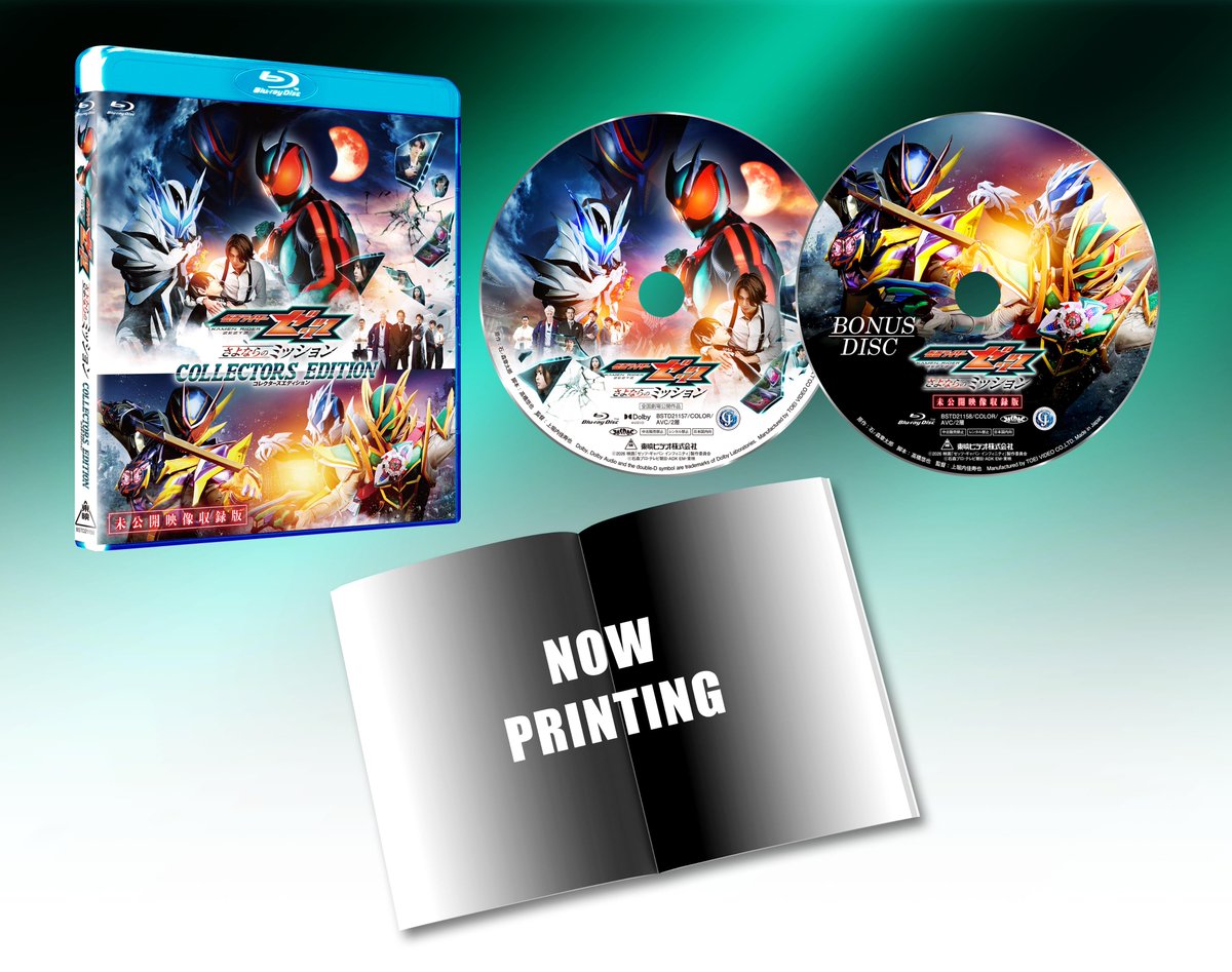 toeiHERO_movie's tweet photo. ／
📷Blu-ray発売決定📷
＼

映画「仮面ライダーゼッツ さよならのミッション」
Blu-rayが11月25日(水)に発売決定📷
#映画ゼッツ

コレクターズエディションには、
📷未公開映像収録版
📷スペシャルメイキング
を収録したボーナスディスクを収録！

さらに！東映ビデオオンラインショップ限定予約版には
◆ライナーノート
が付いてくる！

映画「仮面ライダーゼッツ さよならのミッション」をより深く楽しめる商品になっております。
ご予約お待ちしております！

詳細・ご予約はこちら
https://t.co/xN16bOtldX