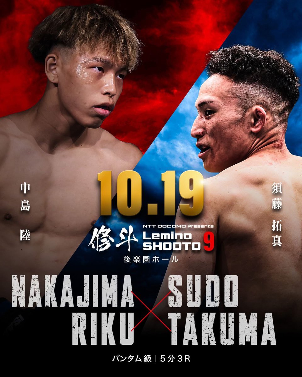 sudoh0000's tweet photo. 次の試合決まりました！
現状、世間での自分の印象はヒキコミノゲンのセコンドだった人くらいの認識だと思うので、彼に負けないように頑張ってきます笑 https://t.co/Y6SLt1giNs