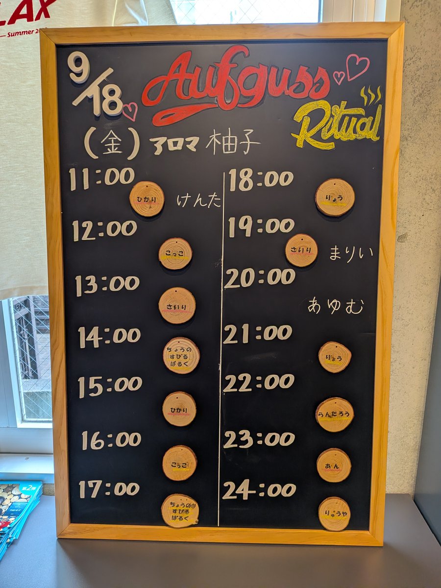 yulax_fukuoka's tweet photo. おはようございます！☀️
本日9/18（金）のアウフグース表です！

今日は華金！平日ラストのご褒美にサウナでゆったり過ごしてみるのはいかがでしょうか☺️

皆様のご来館、心よりお待ちしております！ https://t.co/r6Js6KBWD5