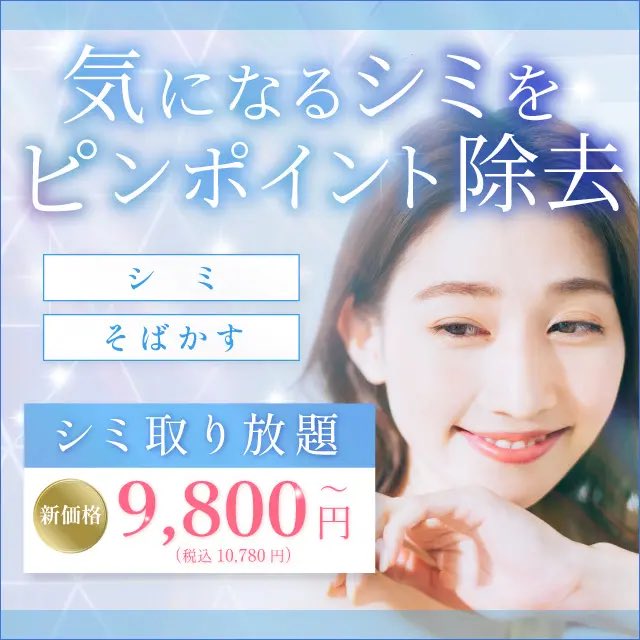 taroclinic's tweet photo. 紫外線が落ち着いてきた時期がオススメです😚🤍

他治療と悩まれている方もまずはご相談からでもお気軽にお問い合わせください✨

#シミ取り #シミ #たるみ #シワ #美肌 ＃美容医療 ＃美容 ＃美容皮膚科 ＃西宮 ＃さくら夙川 #たろうメディカルクリニック https://t.co/dL3sKLz5nT