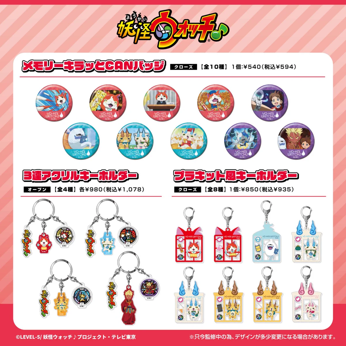 バンダイ オシゴト通信【公式】 na platformě X: „【新商品情報