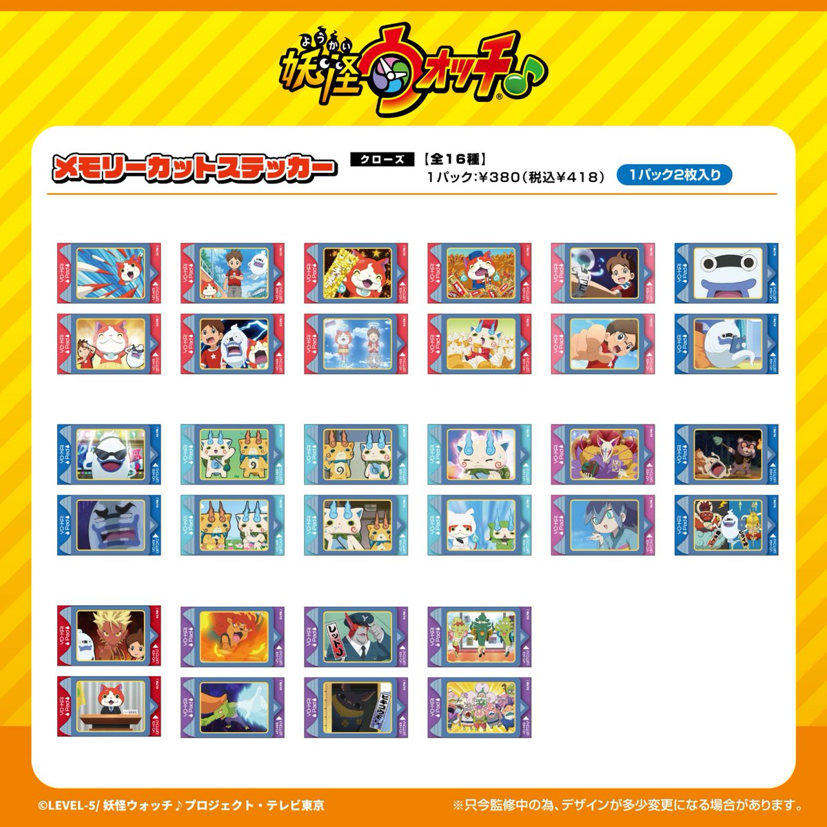 oshi_tsushin's tweet photo. 【新商品情報】
『#妖怪ウォッチ♪』より、新商品が登場！✨

キラッとCANバッジやプラキット風キーホルダー、ヘアクリップやデバイスステッカーなど、全9アイテム！

全国のアニメグッズ専門店、一般雑貨店で12月発売予定！
お楽しみに✨ https://t.co/L95J4uMax3