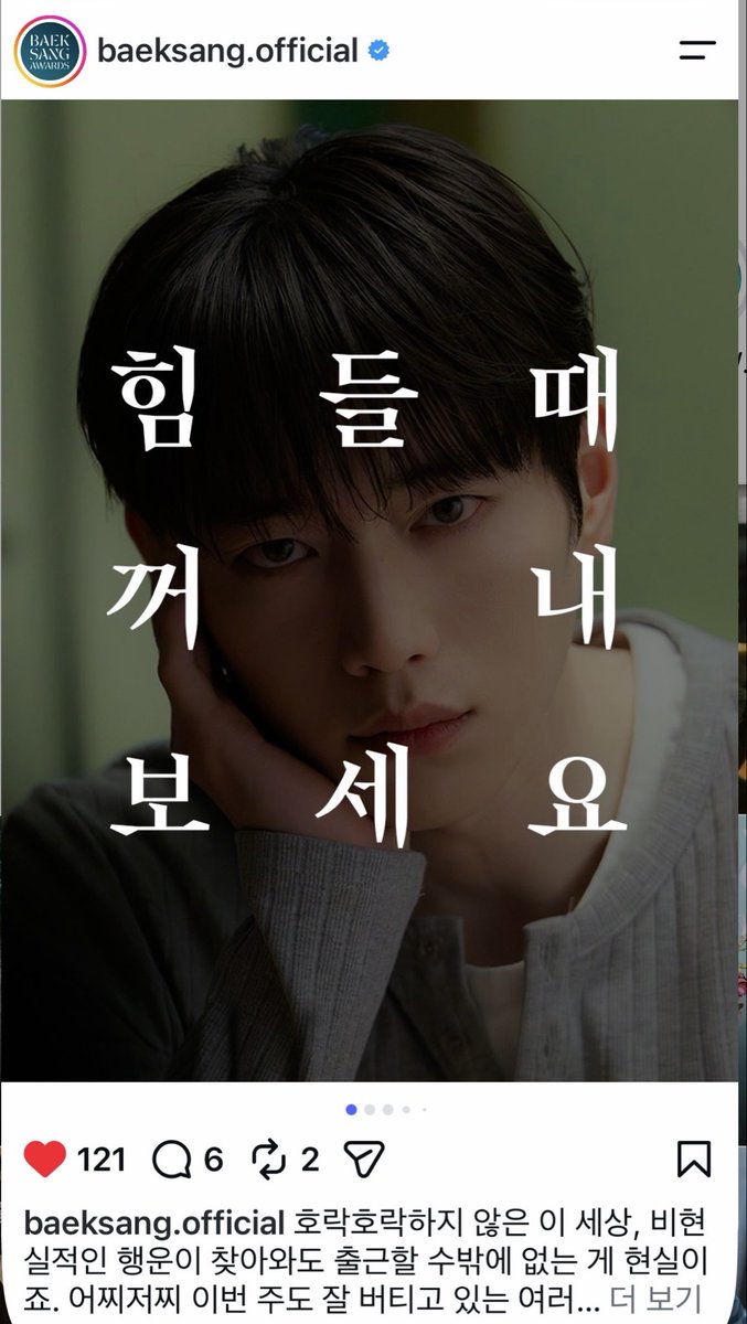 hoonny0523's tweet photo. 백상 오피셜 계정에서 훈이를 보다니!!!

#강훈 #Kanghoon https://t.co/g2Bi7YzN5j