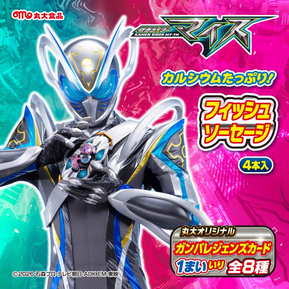丸大食品【公式】 on X: 