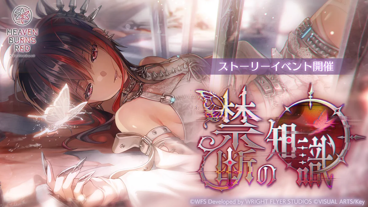 ヘブンバーンズレッド公式 (@heavenburnsred) / X