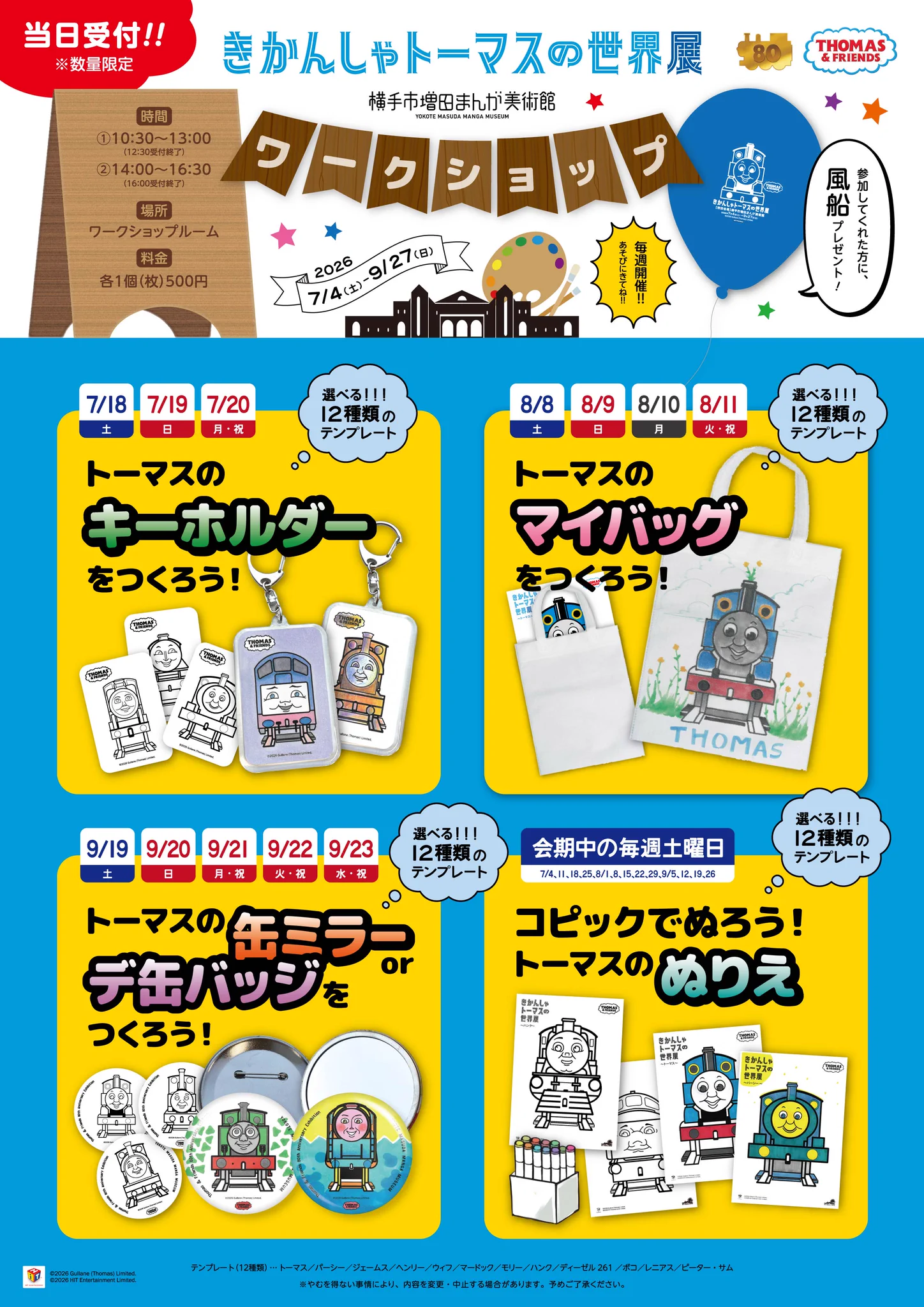 希少新品「ドイツ保守革命 」ホフマンスタール/トーマスマン/ハイデッガー…の場合 横手市増田まんが美術館（公式） on X: 