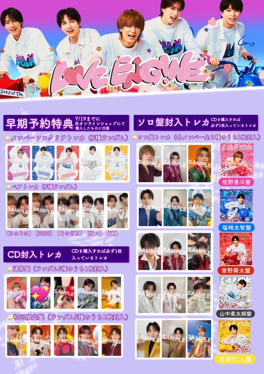 momonga033222's tweet photo. M!LK ミニアルバム LOVEENG!NE トレカ 交換

【譲】オントー シリアルナンバー(~2枚)

【求】通常盤塩崎 
       トロピカル衣装 曽野
       (画像参照  💖＞💕)

郵送交換希望です🙇‍♀️
お気軽にお声かけください。

 #MILK求  #MILK譲  #MILK交換 https://t.co/LLoE5p5FVI