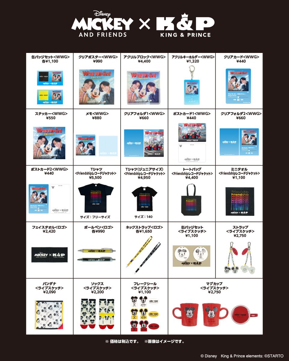disneyjp's tweet photo. 🎧Mickey & Friends × King & Prince👑
「MAGIC STAGE」POP-UP SHOP
販売商品のオンライン販売は明日(9/19)から💫

📅9/19（土）10:00 ～ 9/30（水）23:59 まで
※事前の会員登録が必要です。
※商品によってお届け時期が異なります。発送時期をご確認の上、ご注文下さい。

詳細（外部サイト）
https://t.co/YTl72ONxWj
