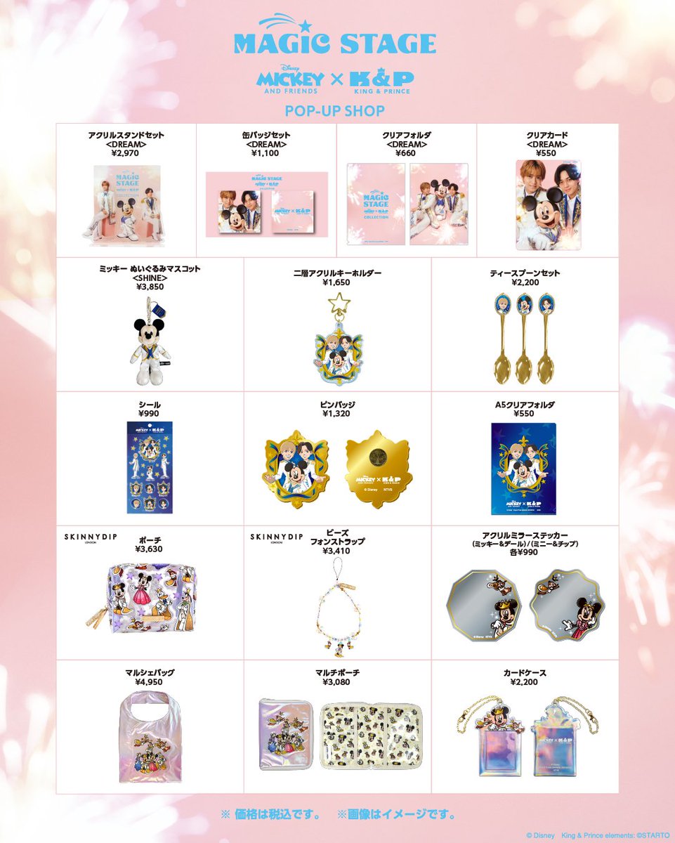 disneyjp's tweet photo. 🎧Mickey & Friends × King & Prince👑
「MAGIC STAGE」POP-UP SHOP
販売商品のオンライン販売は明日(9/19)から💫

📅9/19（土）10:00 ～ 9/30（水）23:59 まで
※事前の会員登録が必要です。
※商品によってお届け時期が異なります。発送時期をご確認の上、ご注文下さい。

詳細（外部サイト）
https://t.co/YTl72ONxWj