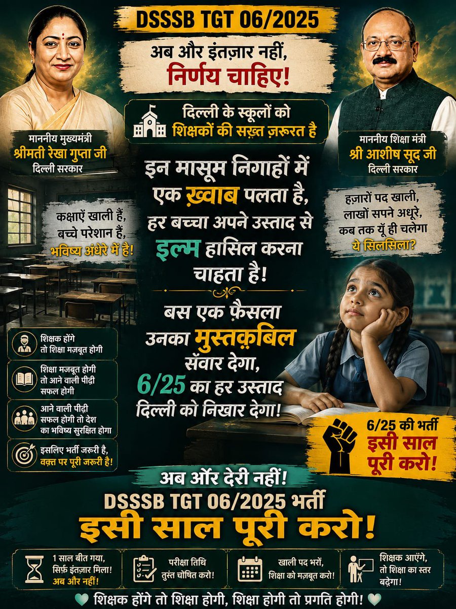 sidharthssrp's tweet photo. @ashishsood_bjp 1 year of waiting 1 year of uncertainty.
DSSSB TGT Adv 6/25 aspirants kab tak wait karein? Humari मेहनत, समय and future hold par mat rakhiye.Thousands of aspirants waiting 
@dsssbofficial @Dir_Education @DoPTGoI @CMODelhi @gupta_rekha @ashishsood_bjp @LtGovDelhi @LokNiwasDelhi https://t.co/85MoHIQULv