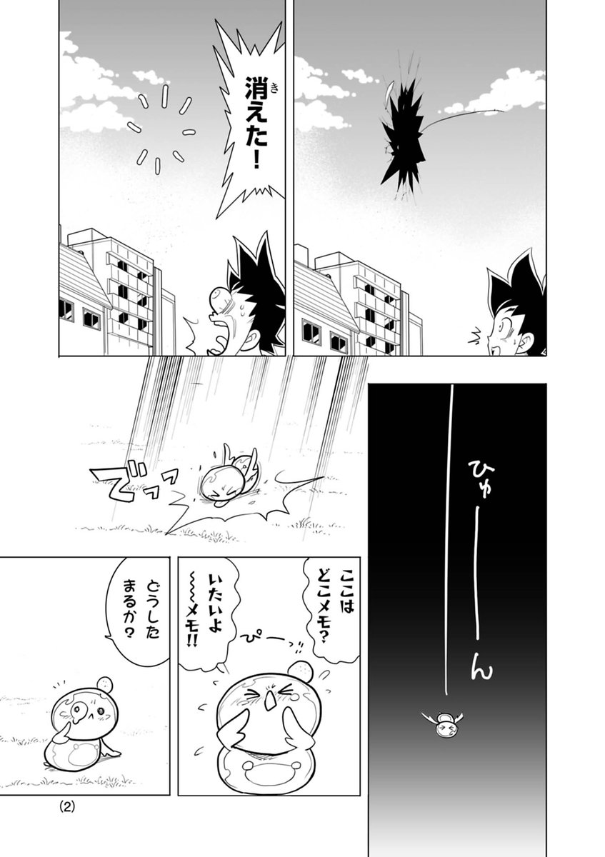 t2duema's tweet photo. 松本しげのぶ先生がおくるデュエル・マスターズ最新シリーズ
「デュエル・マスターズRX」第12話 ＆週刊コロコロD・M情報局
本日更新！！

最新話冒頭4Pをチラ見せ！

さらに情報局では『切札混成 ドギラダンテ刈』を紹介！！！
https://t.co/EGiYRxjY9F https://t.co/v7MAQFMjUN