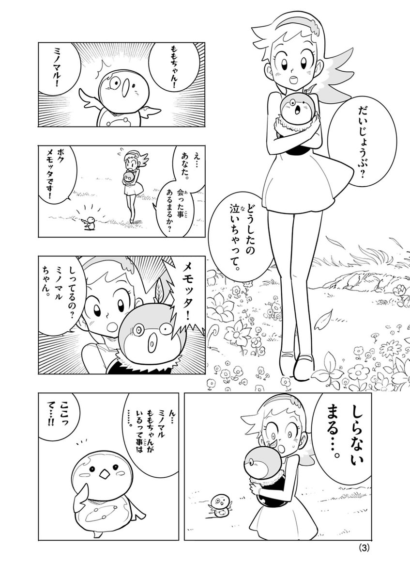 t2duema's tweet photo. 松本しげのぶ先生がおくるデュエル・マスターズ最新シリーズ
「デュエル・マスターズRX」第12話 ＆週刊コロコロD・M情報局
本日更新！！

最新話冒頭4Pをチラ見せ！

さらに情報局では『切札混成 ドギラダンテ刈』を紹介！！！
https://t.co/EGiYRxjY9F https://t.co/v7MAQFMjUN