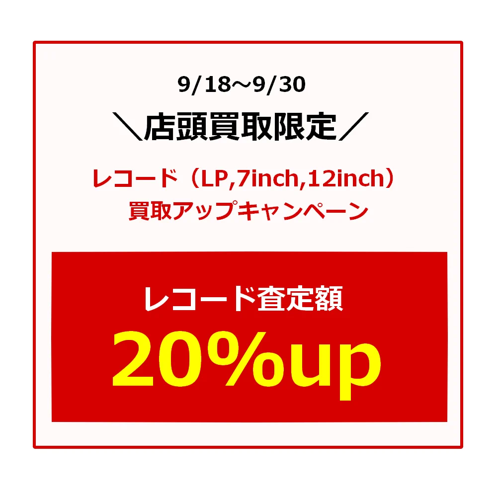HMV record shop 心斎橋 on X: 