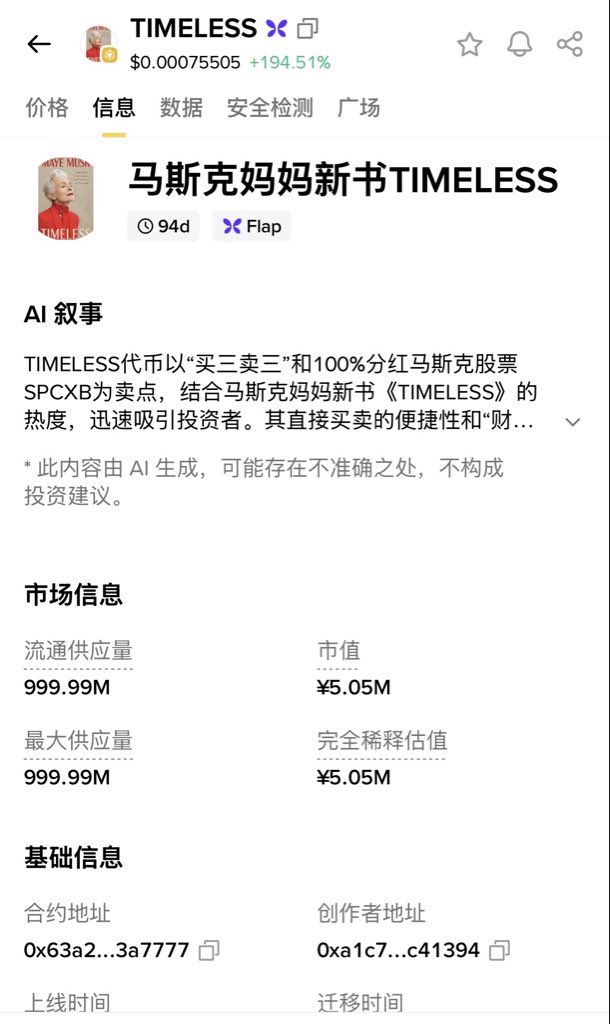 442871239Han's tweet photo. @elonmusk @grok @bot 冲冲冲 https://t.co/CHTIBVMHWR