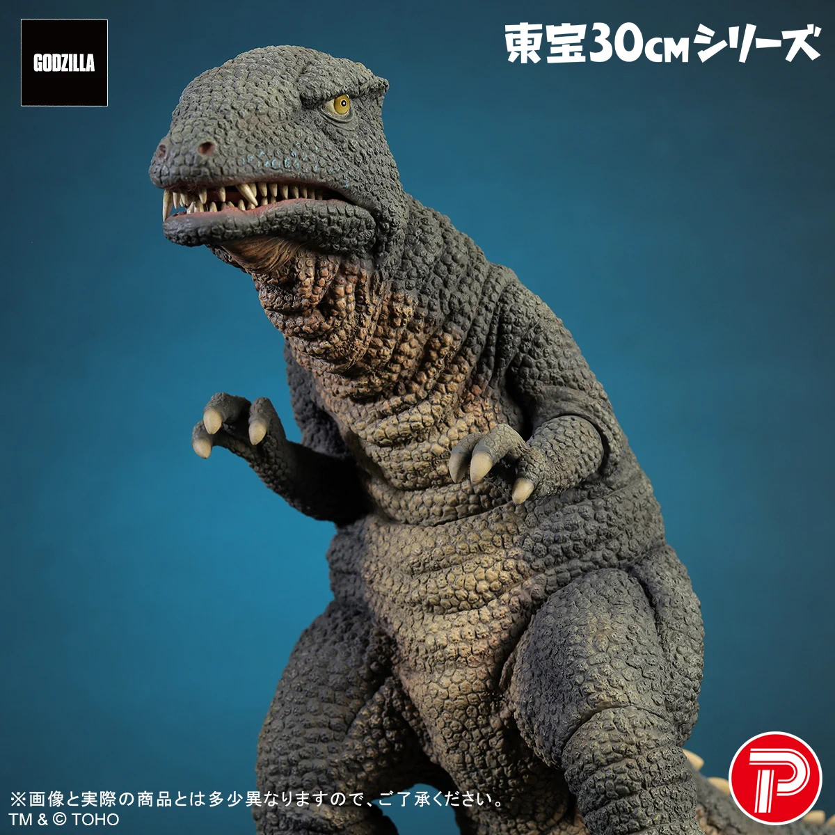 東宝30cmシリーズ　ゴロザウルス　ゴジラ　エクスプラス　少年リック　怪獣 こんにちはゴジラ・ストア公式です on X: 