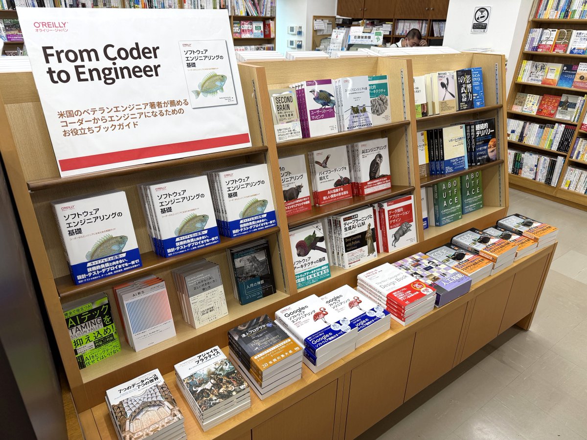 oreilly_japan's tweet photo. 一時Amazonでも品切するなど早速好評をいただいている『ソフトウェアエンジニアリングの基礎』ですが、「コーダーからエンジニアになる」をテーマとし、各章末にはおすすめの追加資料が紹介されています。今回ジュンク堂書店池袋本店さんではそれらの書籍を集めてコーナーを展開していただいています！ https://t.co/66CfLdLrZx