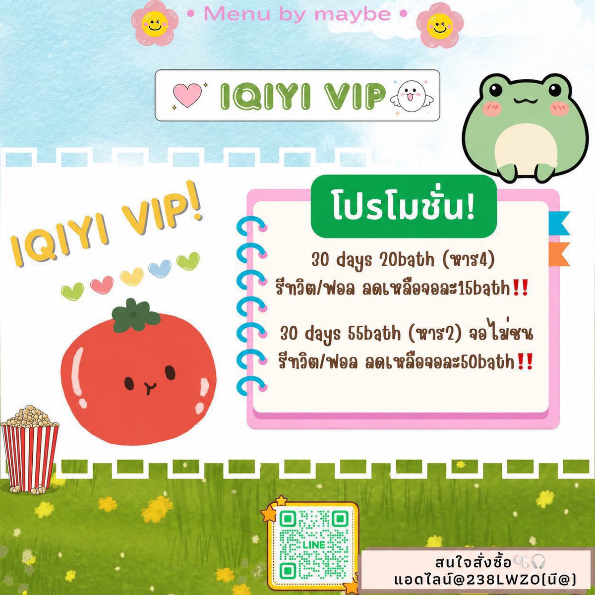 m_u_y_i_m's tweet photo. 🫧ɪǫɪʏɪ vip🪼🐋

👉🏻ไม่มีโฆษณามากวนใจ
👉🏻มีทั้งซับไทยและพากย์ไทย
👉🏻ดูแลตลอดการใช้งาน
👉🏻ดูได้ทุกอุปกรณ์✅
 
🍡สนใจสั่งซื้อ-Line : https://t.co/p9g1G7IstJ

#iQIYIราคาถูก #iqiyiหาร #หารอ้ายฉีอี้ #หารIQIYIราคาถูก #หารiqiyipremium
 #หารiQiyigold #หารwetvvip https://t.co/uoPHMzkv9c