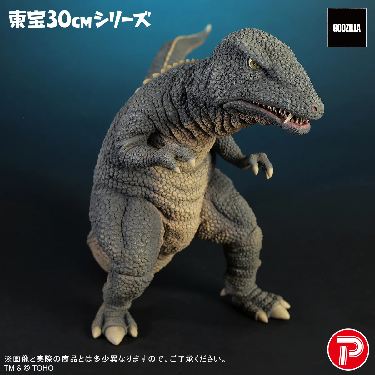 【ゴジラストア限定】バガン、バラン、ゴロザウルス こんにちはゴジラ・ストア公式です on X: 
