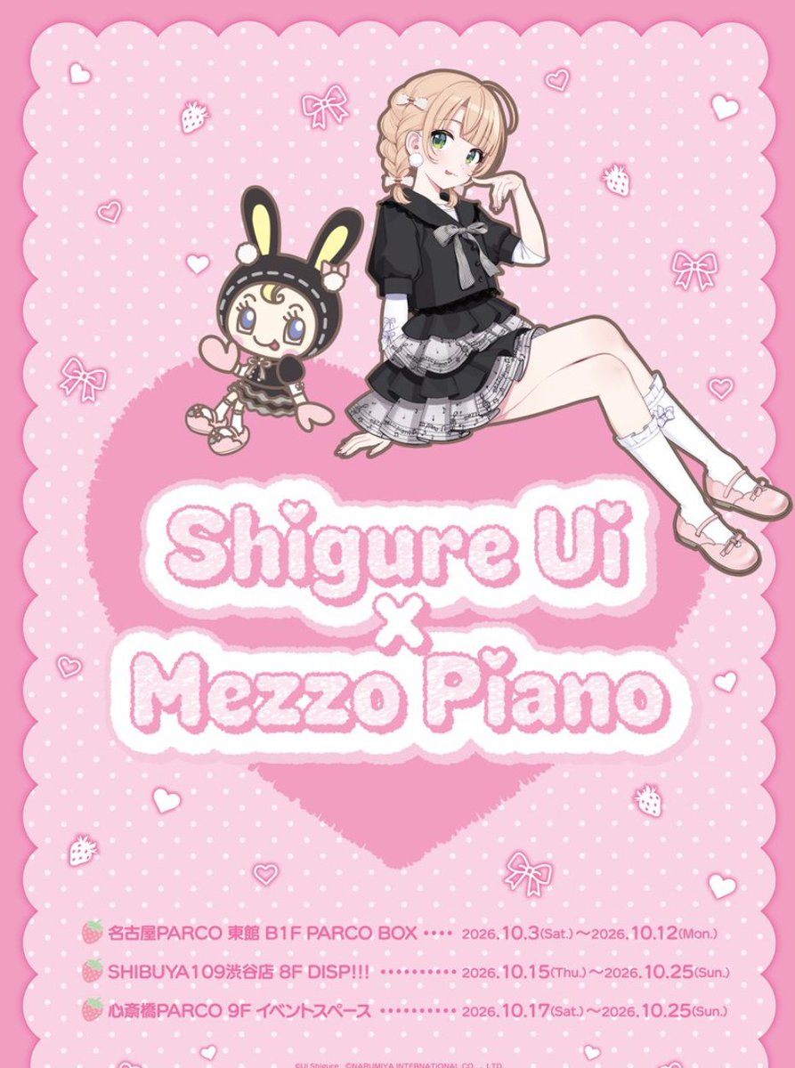 himasoraakane's tweet photo. 俺がリボンで燃やしたなっておもったのは
しぐれういとmezzo pianoコラボは
・5月に発表済みだったので「ロリ神」「しぐれうい」要素で燃えたわけではなかった
・つまり、今回のイラストが燃えた原因である
・真如苑のキチガイはこれくらいでキレる https://t.co/5k0RTSYYkB