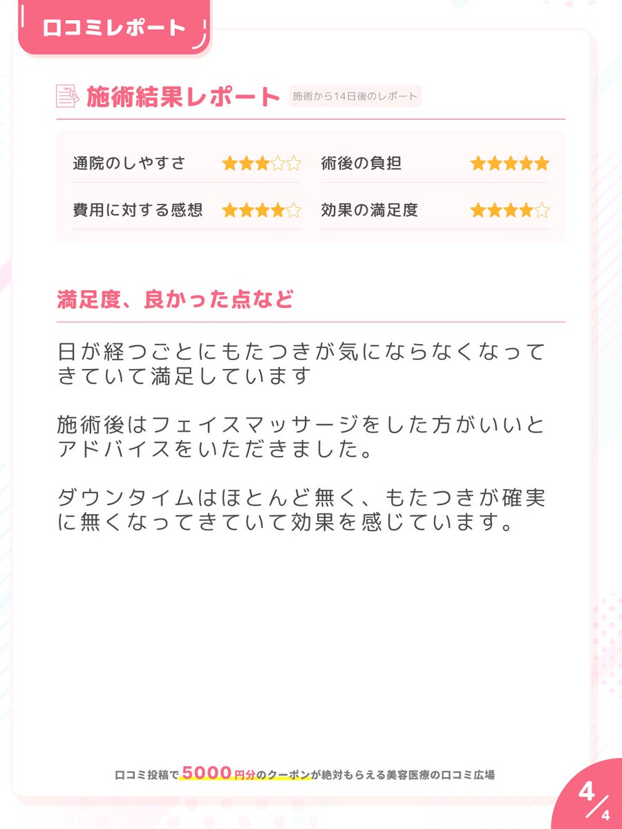 ekuchikomi's tweet photo. ｟大注目💡｠
小顔治療で今一番バズってる【オンダリフト】の気になる症例とレポート📸💖

・手強い顎下もしっかり効果あり
・即効性→数日後にさらに効果
・21,000円代なのにしっかり小顔 ⤴️

このプランの詳細は…↓ https://t.co/k0iNMhz1K9