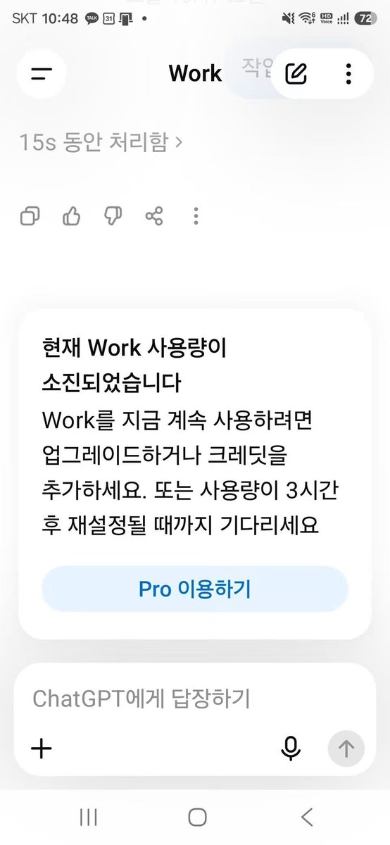 urimal123's tweet photo. 챗GPT 6.0 아스트라가 똑똑해서 좀 가지고 놀았더니,
바로 돈을 달라네요. ㅠㅠ
이걸 프로로 올려? 말어? https://t.co/2Q9VtXAiR9