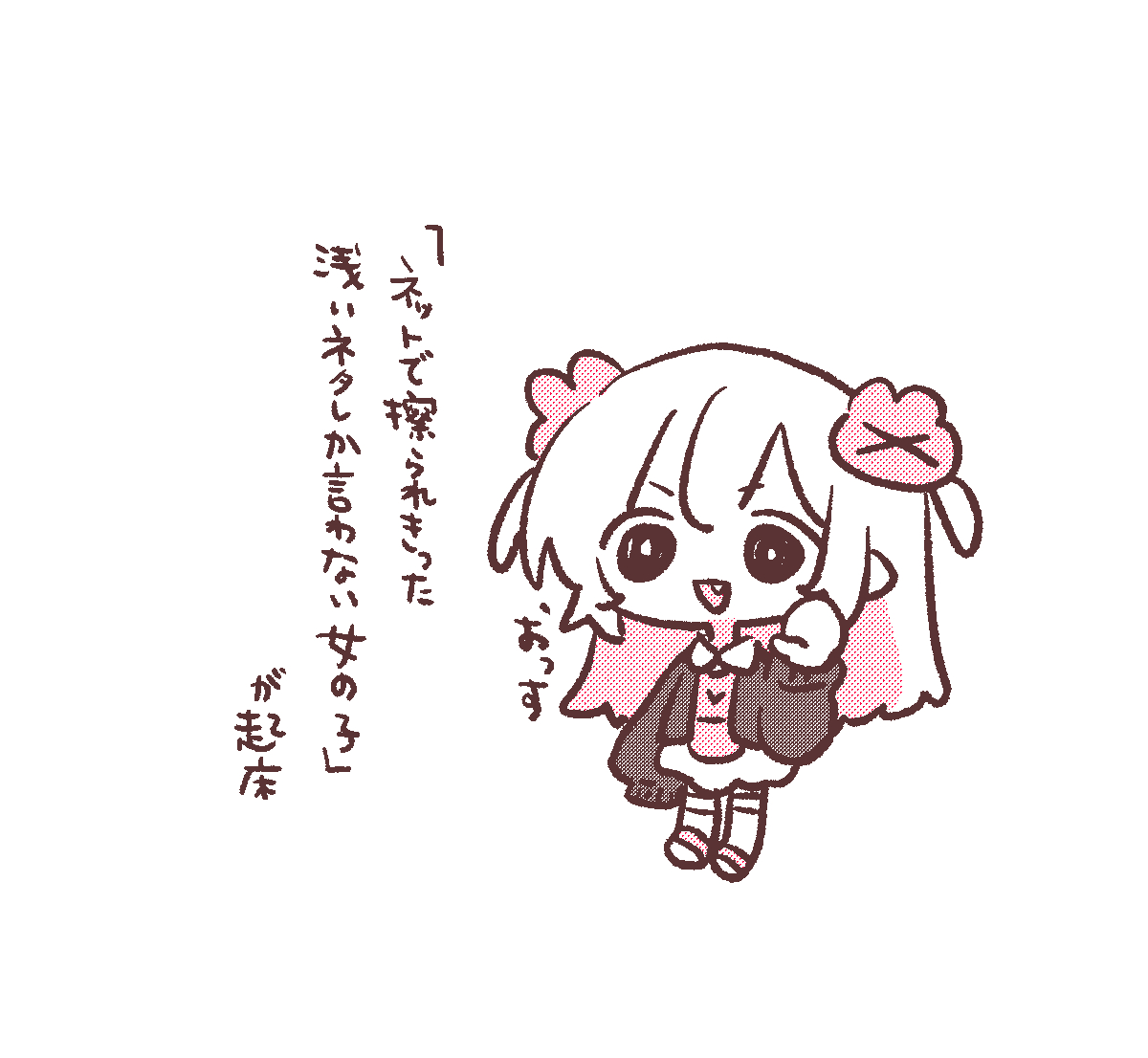 sana_natori's tweet photo. #名取がおはようする時絵がついてくる https://t.co/C5jfgghRAQ