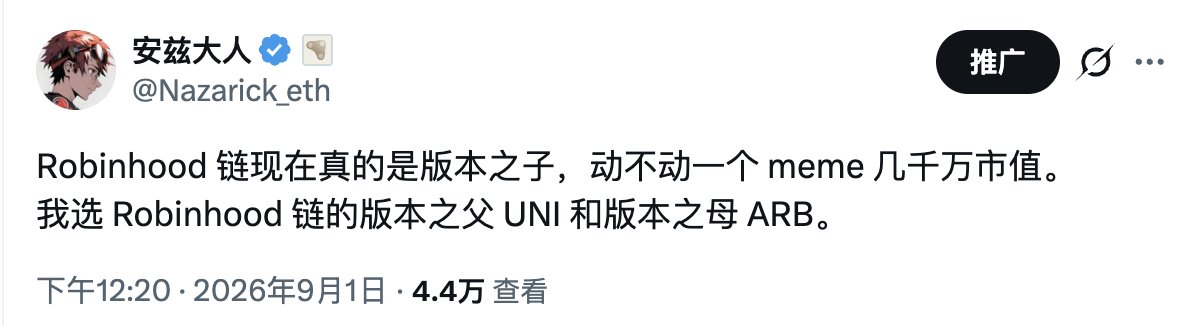 Nazarick_eth's tweet photo. 如果你在9月1日买入 UNI 和 ARB，你将获得：
UNI 5.5→8
ARB 0.1→0.2 https://t.co/ToWcqxtB62