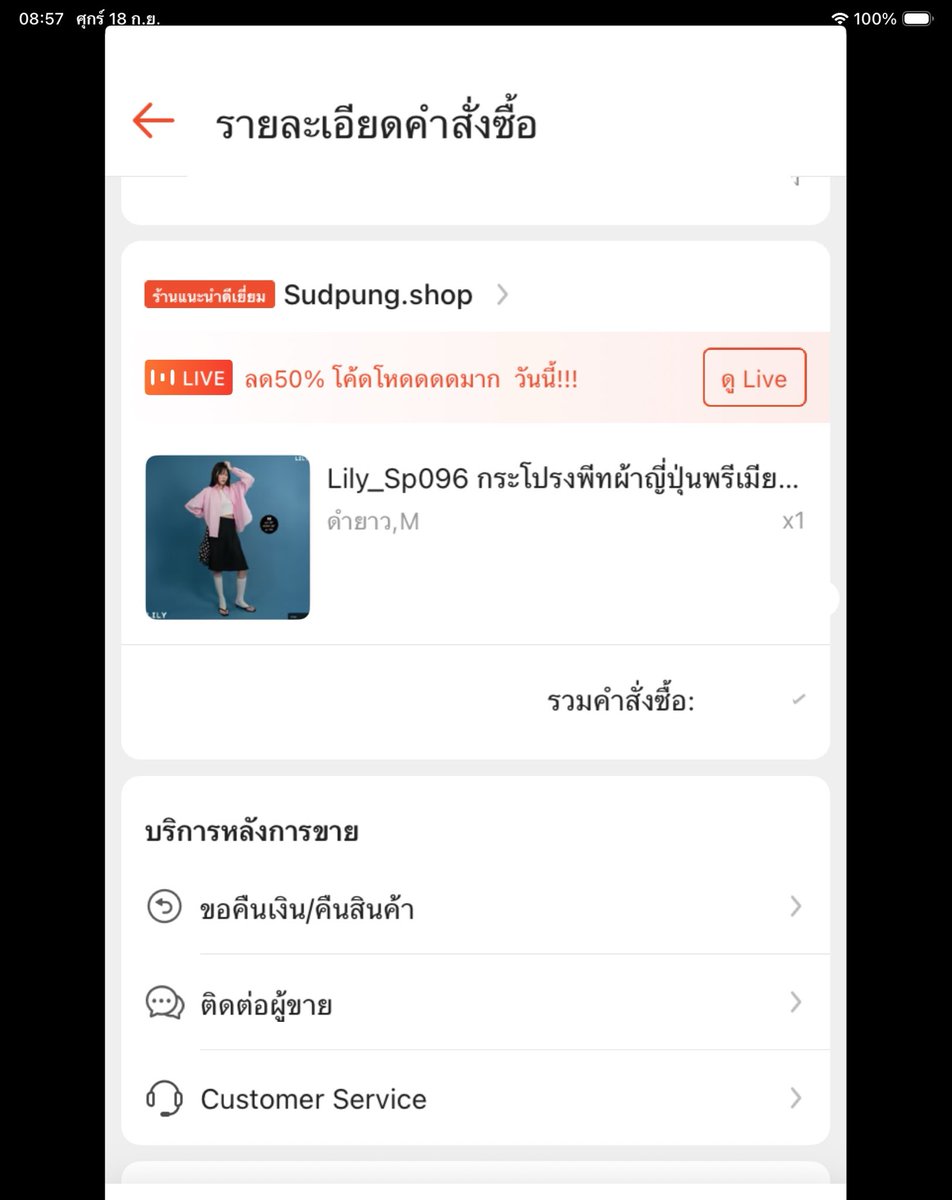 supaxzpp's tweet photo. ส่งต่อกระโปรงพีทรุ่นฮิตของsudpung  สีดำ ไซส์ m  มือ1ยังไม่แกะถุงเลยค่ะ
 price: 250 free shipping 
ส่งให้วันนี้คร้าบบบ💘💘
#ส่งต่อเสื้อผ้า #ส่งต่อเสื้อผ้ามือสอง #เสื้อผ้ามือสอง #ส่งต่อกระเป๋า #ส่งต่อvghbkk #ส่งต่อstylist #ส่งต่อbeming #เสื้อผ้ามือ2 #โล๊ะตู้ https://t.co/OdVEp1GkHz