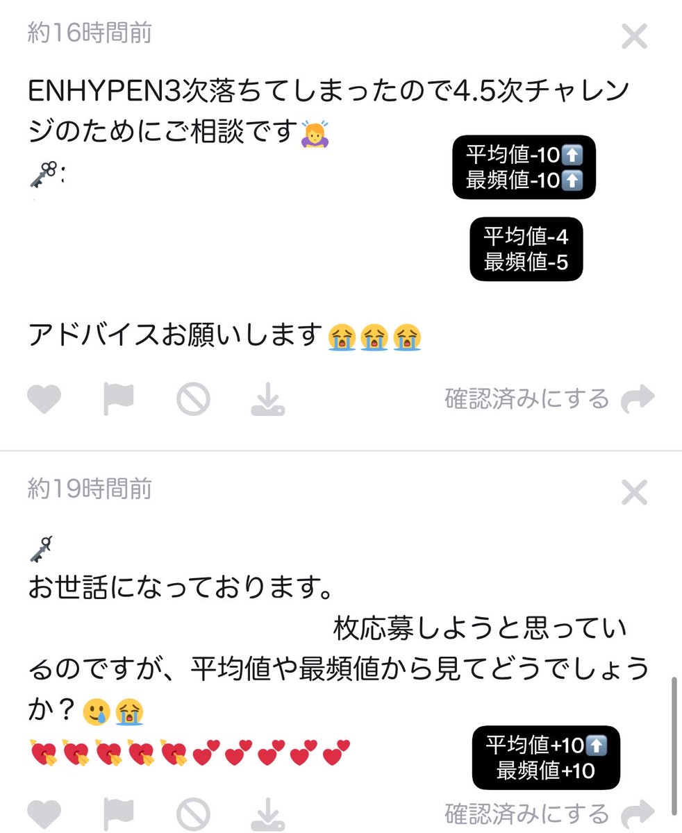 En_MGsodan's tweet photo. ENHYPEN THE SIN:BLISS ミーグリ シリアル 相談 個別ハイタッチ 個ハ 個別サイン 個サ プレサ プレミアムサイン会 観覧 プレサ観覧 ジョンウォン ジェイ ジェイク ソンフン ソヌ ニキ 当選 全ハ ロングサイン ロンサ ツーショ ツーショット

⬇️平均値、最頻値⬇️🙇🏻‍♀️✨️ https://t.co/izAhMLWpzR