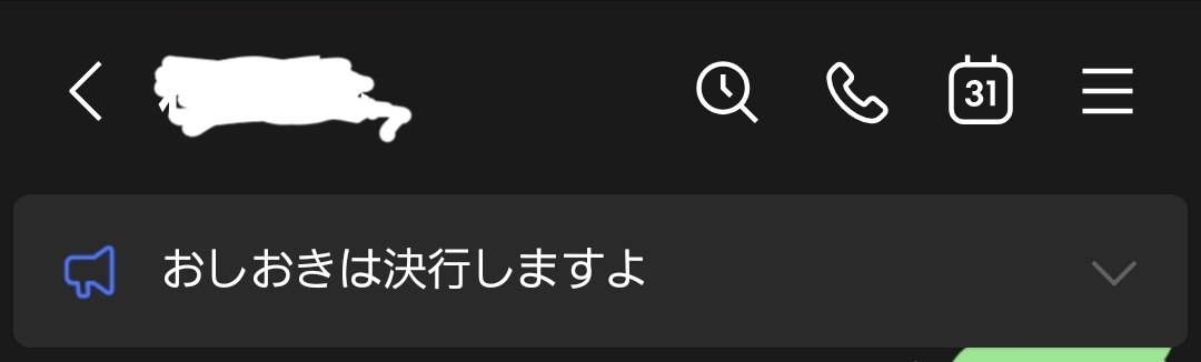 xox_05I2's tweet photo. 見てくださいこの物騒なアナウンスを https://t.co/np8tqIGlko