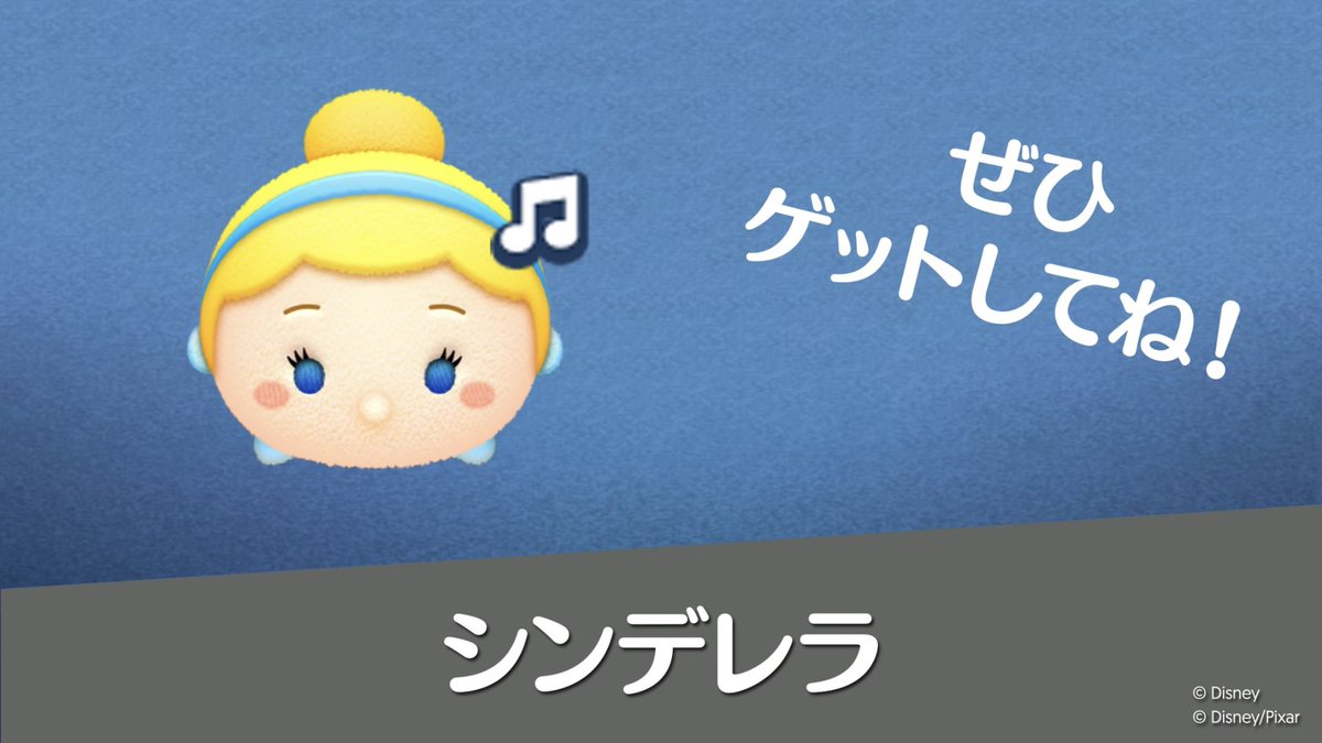 Rui_tsum24's tweet photo. 【速報】9月第2弾ピックアップガチャ✨

・ラスト賞は4年ぶり！
　曲付き「シンデレラ（常駐）」復活！
　既にスキルマの方はスキチケ変換可能！ https://t.co/le3XXeWSN0