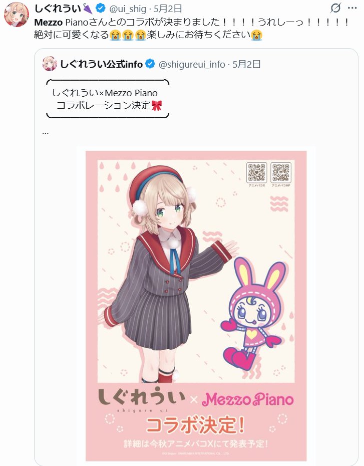 himasoraakane's tweet photo. 俺がリボンで燃やしたなっておもったのは
しぐれういとmezzo pianoコラボは
・5月に発表済みだったので「ロリ神」「しぐれうい」要素で燃えたわけではなかった
・つまり、今回のイラストが燃えた原因である
・真如苑のキチガイはこれくらいでキレる https://t.co/5k0RTSYYkB