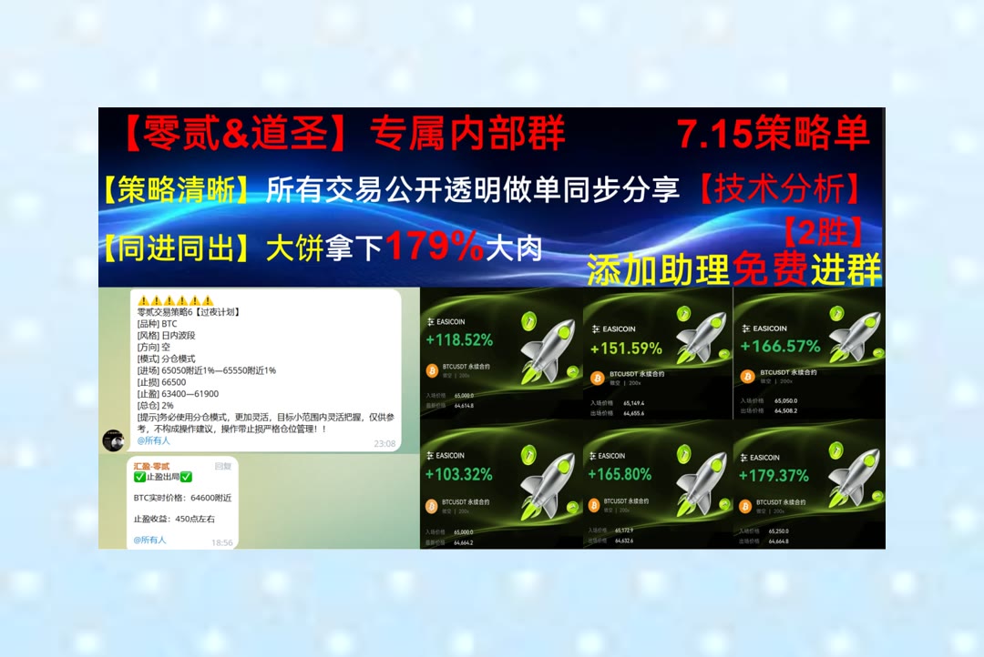 BritanyPolowy's tweet photo. Whatever is worth doing at all is worth doing well.
想提升自己的看盘效率？关注行情重点与走势分析。维客90%返佣🔐火币返佣✋维客90%返佣后台直开👉以太坊
私钥🥙加密小魔女🧷风险偏好🧎价值互联网
ETH 加密货币 OKX  免费合约跟单社区👉 @fzy988 👈 https://t.co/KrKwyL1avR