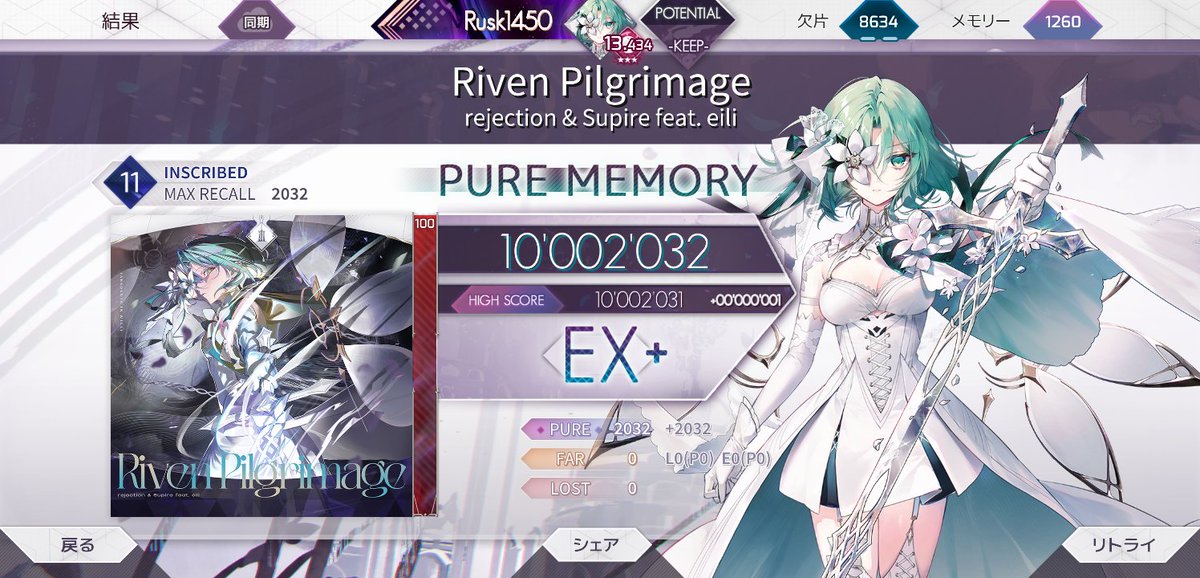 Rusk1450's tweet photo. Riven Pilgrimage [INS] 理論値！

沼りすぎてアホ　理論値出たからオッケー https://t.co/b7ZdSl9uUJ