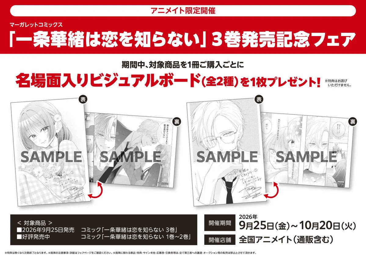 アニメイト池袋本店 على X: 