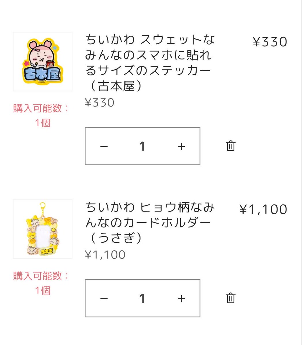 _yellow_yp's tweet photo. ちいマで買えた🥹💛良かった(* 'ᵕ' )☆ https://t.co/5TYAHfFPMj