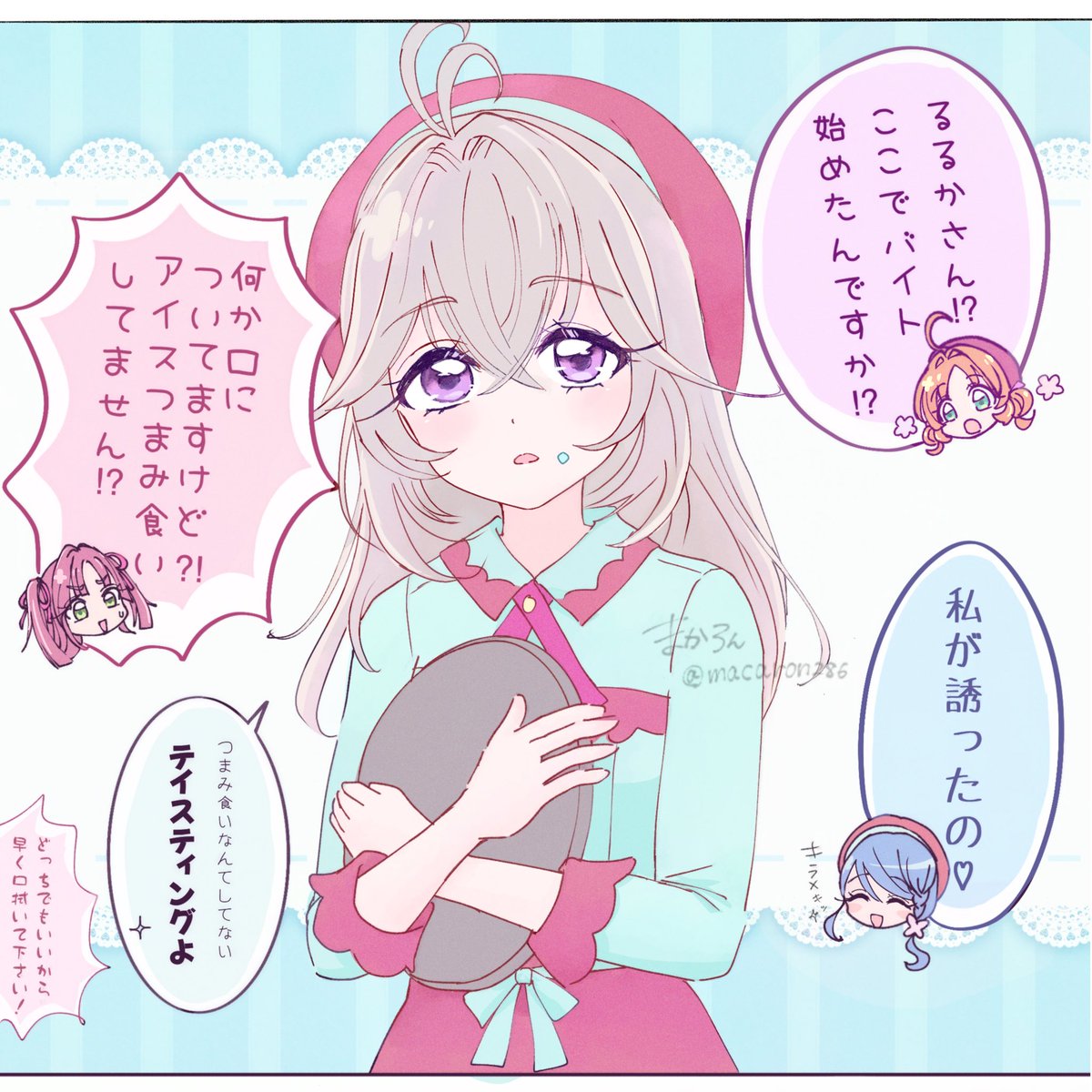macaron286's tweet photo. パティスリーチュチュでバイト始めたるるかさん https://t.co/iehsqfwkHl