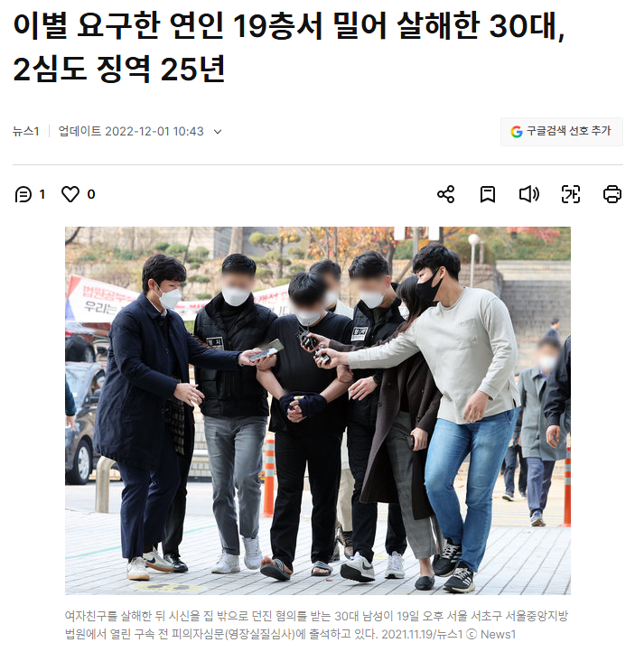 onekissbbin's tweet photo. 헤어지자는 말에 여자친구 19층서 던져 살해한 남성
21년에 있었던 일이라는데 이게 말이 돼? 
흉기로 찌르는것도 모자라 고통에 겨워하는 사람을 
19층에서 떨어뜨렸대...보통 싸패가 아닌데...
살인 후 마약도 했다는데...징역 25년형??
이게 무기징역이나 사형이 아닌게 놀랍다...
왜 이슈가 별로 안된거지...
범인은 가상화폐업체 대표고 강남에서 발생한 사건이라
쉬쉬한것 같다는 의견이 있음 
이렇게 쉬쉬한 여성살인사건이 얼마나 많겠냐